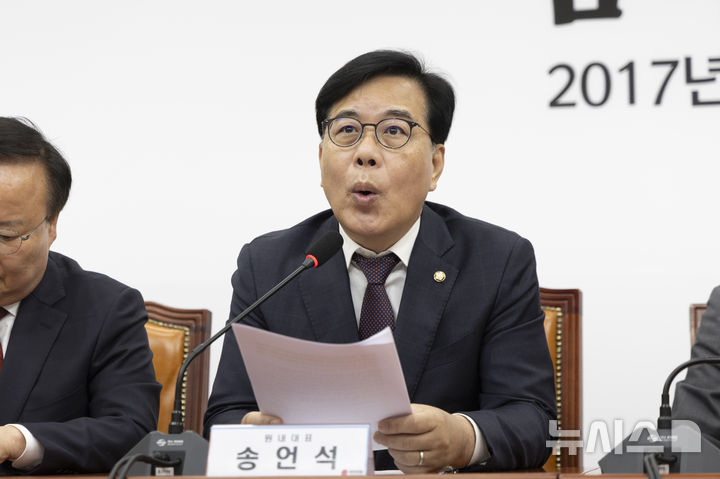 [서울=뉴시스] 김근수 기자 = 송언석 국민의힘 원내대표가 4일 오전 서울 여의도 국회에서 열린 최고위원회의에서 모두발언을 하고 있다. 2026.05.04. ks@newsis.com