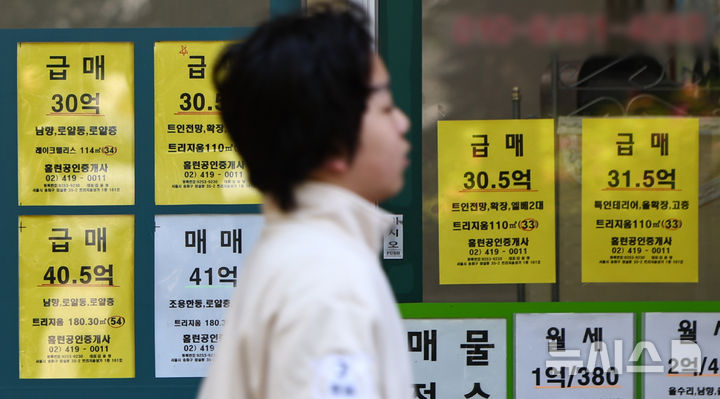 [서울=뉴시스] 김명년 기자 = 다주택 양도세 중과를 앞둔 4일 오전 서울 시내 한 공인중개사무소에 매물 안내문이 게시돼 있다. 다주택자 양도소득세 중과(重課) 유예 조치가 종료되면 서울 전역과 경기 12개 지역 등 규제 지역(조정대상지역 겸 투기과열지구)에서 주택을 파는 다주택자의 양도차익에 대한 최고 세율이 많게는 양도차익의 82.5%(지방소득세 포함)까지 늘어난다. 2026.05.04. kmn@newsis.com