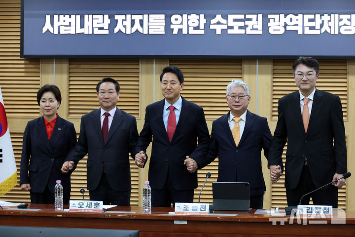 [서울=뉴시스] 고승민 기자 = 국민의힘 양향자(왼쪽부터) 경기지사 후보, 유정복 인천시장 후보, 오세훈 서울시장 후보, 개혁신당 조응천 경기지사 후보, 김정철 서울시장 후보가 4일 서울 여의도 국회 의원회관에서 열린 '사법내란 저지를 위한 수도권 광역단체장 후보 연석회의'에서 기념촬영하고 있다. 2026.05.04. kkssmm99@newsis.com