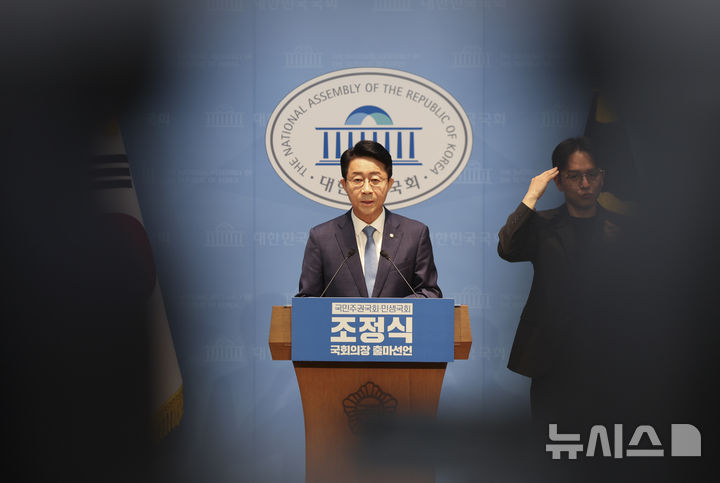 [서울=뉴시스] 김근수 기자 = 조정식 더불어민주당 의원이 4일 서울 여의도 국회 소통관에서 열린 국회의장 출마선언 기자회견에서 발언하고 있다. 2026.05.04. ks@newsis.com