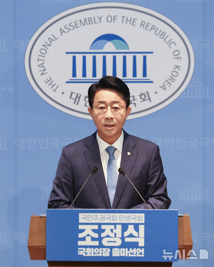 [서울=뉴시스] 김근수 기자 = 조정식 더불어민주당 의원이 4일 서울 여의도 국회 소통관에서 열린 국회의장 출마선언 기자회견에서 발언하고 있다. 2026.05.04. ks@newsis.com