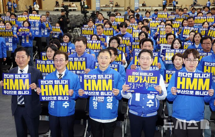  [부산=뉴시스] 하경민 기자 = 정청래 더불어민주당 대표가 4일 부산 동구 부산항 국제전시컨벤션센터에서 열린 부산·울산·경남 공천자대회에 참석, 전재수 부산시장 후보·김상욱 울산시장 후보·김경수 경남도지사 후보 등과 함께 손팻말을 들고 지방선거 필승을 다짐하고 있다. 2026.05.04. yulnetphoto@newsis.com