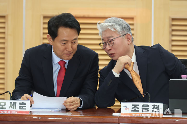 [서울=뉴시스] 고승민 기자 = 오세훈 국민의힘 서울시장 후보와 조응천 개혁신당 경기지사 후보가 4일 서울 여의도 국회 의원회관에서 '사법내란 저지를 위한 수도권 광역단체장 후보 연석회의'에서 대화하고 있다. 2026.05.04. kkssmm99@newsis.com
