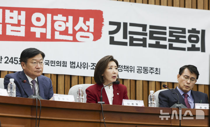 [서울=뉴시스] 김근수 기자 = 나경원(가운데) 국민의힘 의원이 4일 서울 여의도 국회에서 열린 이재명 죄지우기 특검법 위헌성 긴급토론회에서 취지 발언을 하고 있다. 2026.05.04. ks@newsis.com