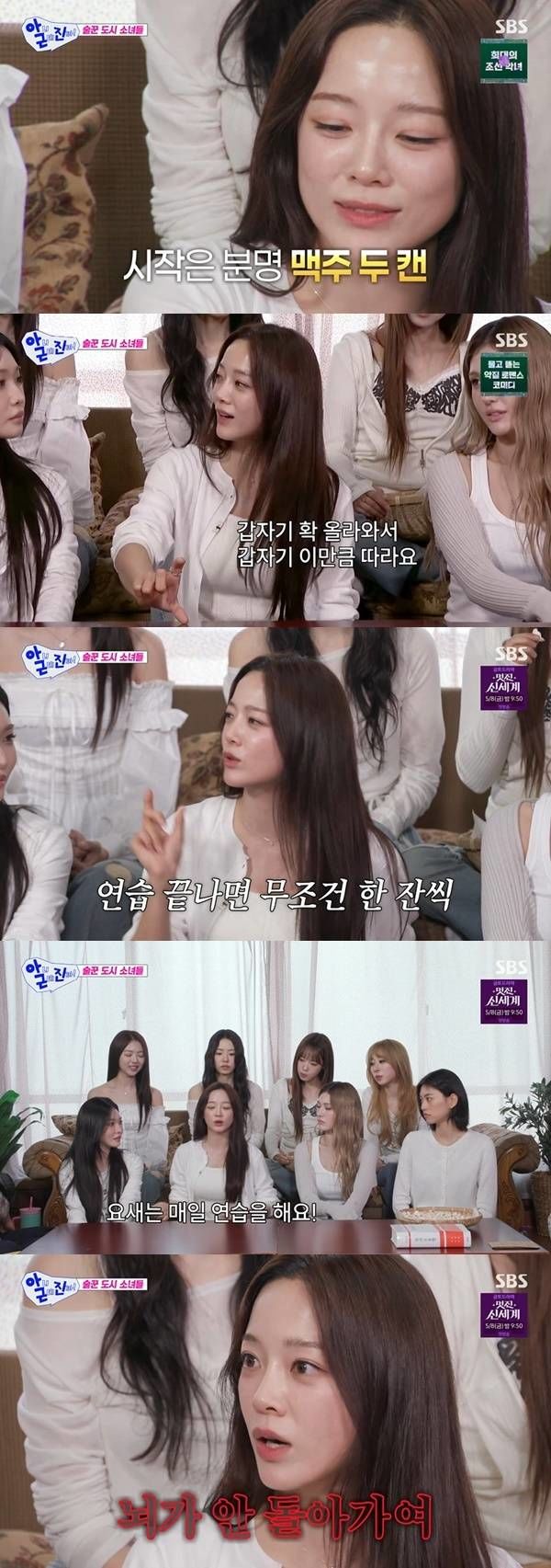 김세정 "보상심리로 술 매일 마셔…이제 뇌 안 돌아가"