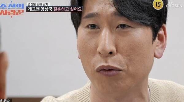 관상풀이에 발끈한 양상국 "남자가 고집이 좀 있어야지"