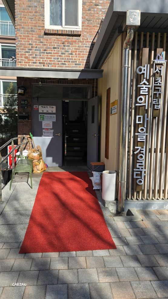 [서울=뉴시스] 바닥면 미끄럼방지 매트. (사진=서초구 제공) 2026.05.05. *재판매 및 DB 금지