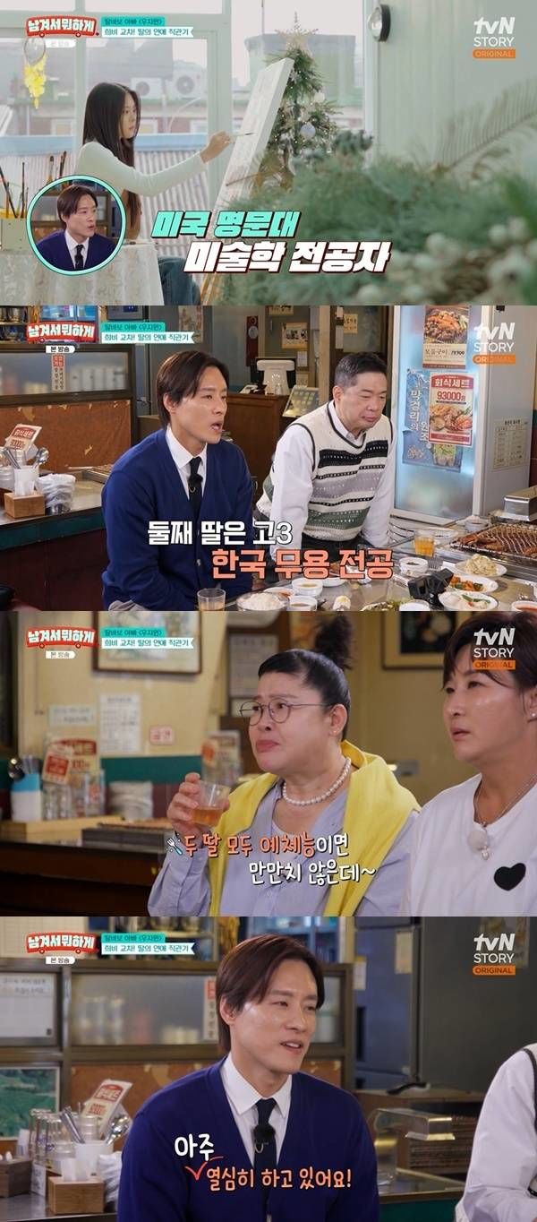 쏙 빼닮은 딸 공개한 우지원…"미국 명문대 미술 전공"