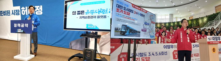 [대전=뉴시스] 6·3지방선거 대전시장 후보인 더불어민주당 허태정, 국민의힘 이장우 후보가 공약을 설명하고 있다. joemedia@newsis.com *재판매 및 DB 금지