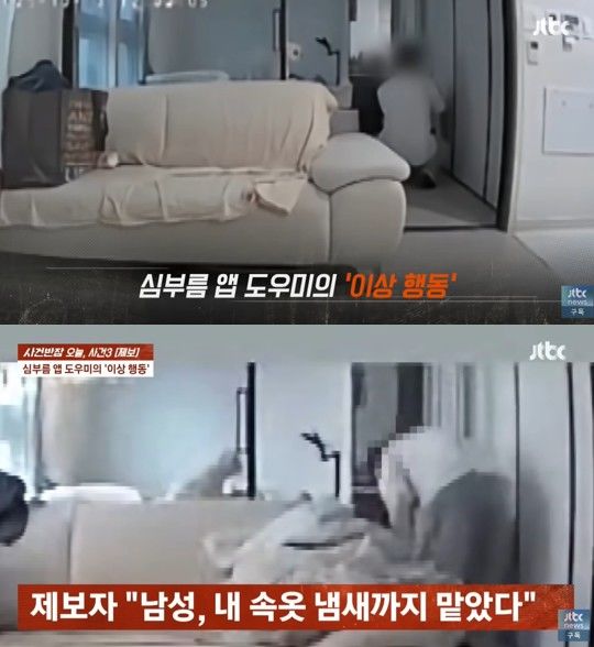 [서울=뉴시스] 심부름 앱 도우미가 거실을 벗어나 집주인의 침실로 들어가는 모습이 홈캠에 포착됐다. (사진 출처=JTBC News '사건반장' 유튜브 캡처)