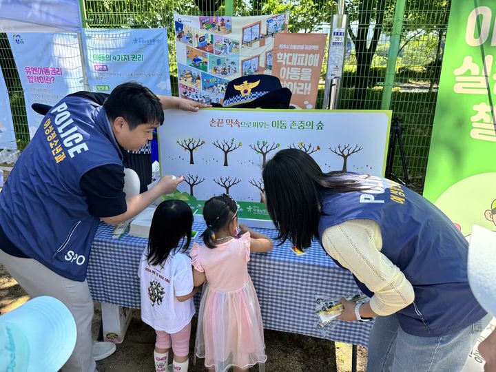 [진주=뉴시스]진주경찰서, 어린이날 캠페인 전개.(사진=진주경찰서 제공).2026.05.05.photo@newsis.com *재판매 및 DB 금지