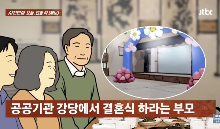 [서울=뉴시스](사진출처: JTBC 사건반장 캡처)