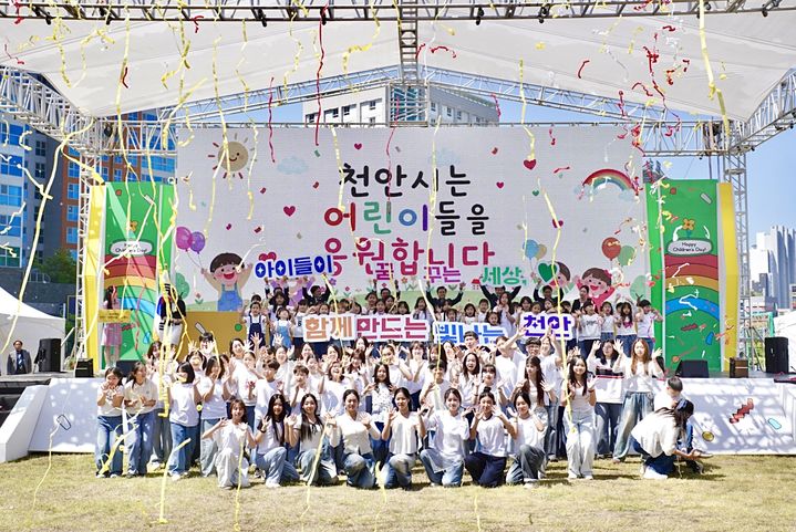 [천안=뉴시스] 천안시가 5일 천안시민체육공원에서 제104회 어린이날 기념행사를 개최했다. (사진=천안시 제공) 2026.05.05 photo@newsis.com *재판매 및 DB 금지