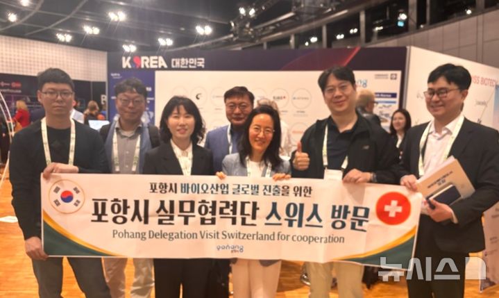[포항=뉴시스] = 포항시는 4~5일 이틀간 세계적 제약·바이오 산업 중심지인 스위스 바젤에서 열린 'Swiss Biotech Day 2026(SBD 2026)’에 참가해 유럽 기업·투자자를 대상으로 투자와 연구 개발 협력 방안을 논의했다. 사진은 SBD 2026에 참가한 포항시 관계자가 기념 촬영하고 있다. (사진=포항시 제공) 2026.05.05. photo@newsis.com