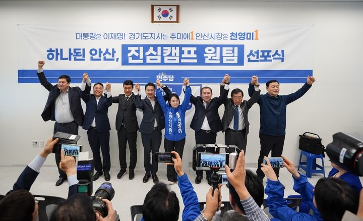 [안산=뉴시스] 천영미 더불어민주당 안산시장 후보(사진 왼쪽에서 다섯번째)가 5일 캠프 선거사무소에서 최종 후보로 선정되기까지 함께 경선을 벌여 온 더불어민주당 소속 예비후보들과 함께 기념사진을 찍고 있다. (사진=천영미 진심캠프 제공) 2026.05.05. photo@newsis.com *재판매 및 DB 금지