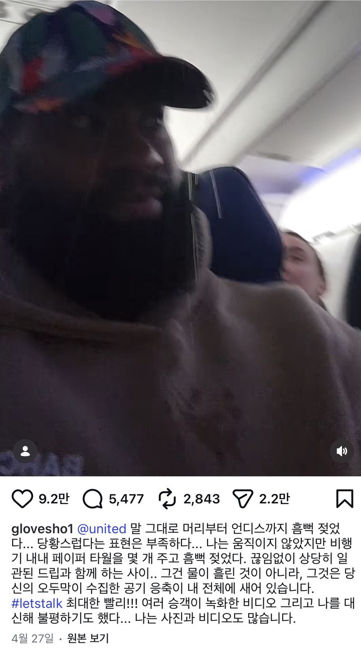 [서울=뉴시스] 케빈 글로버는 자신의 인스타그램에 사고 당시의 억울함을 호소하는 글과 사진을 올렸다. (사진 출처= Kevin Glover 인스타그램 캡처)