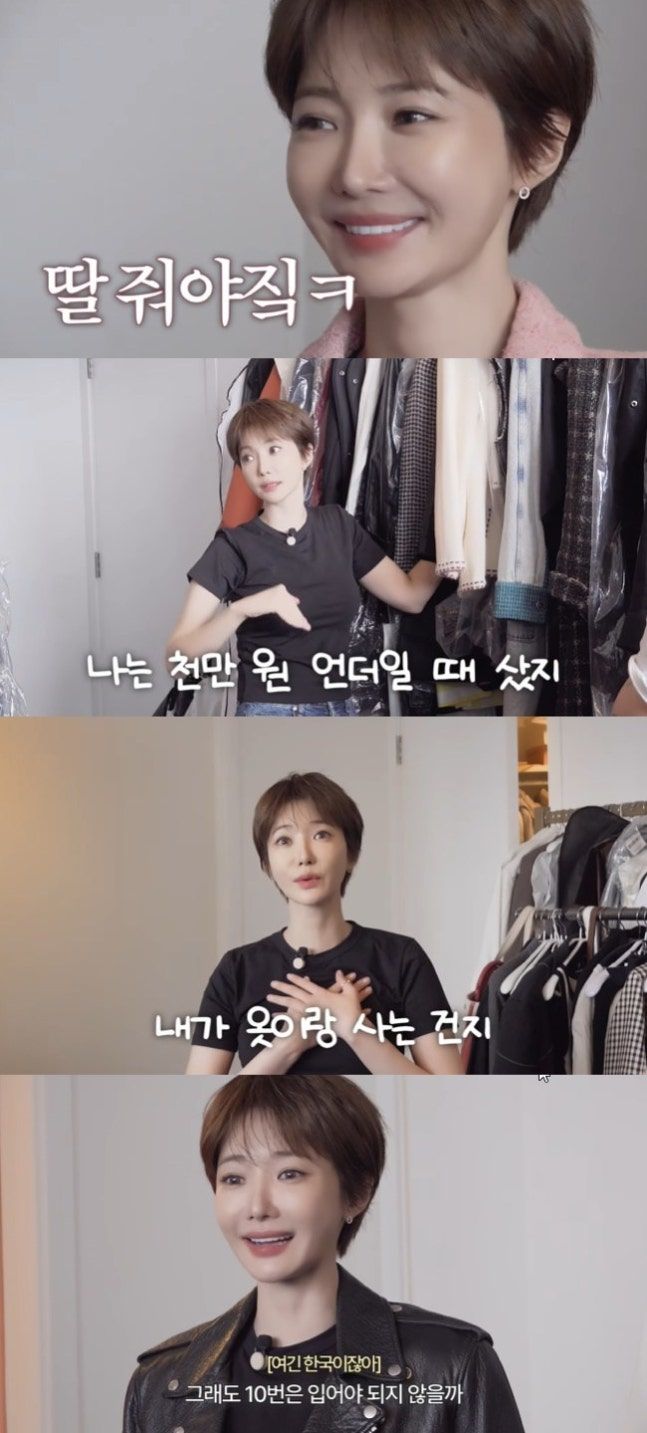 명품 가득 옷장 공개 고준희 "옛날만큼 못 벌어서…"
