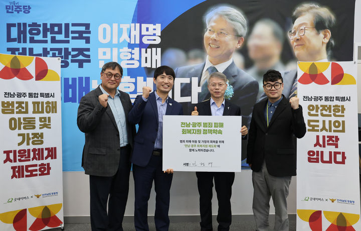[광주=뉴시스] 변재훈 기자 = 민형배 더불어민주당 전남광주통합특별시장 예비후보가 5일 아동 복지 비영리단체와 아동 정책 관련 간담회를 열었다. (사진=민형배 후보 캠프 측 제공) 2026.05.05. photo@newsis.com *재판매 및 DB 금지