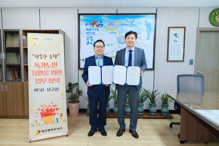 [대구=뉴시스] 대구 서구는 익명의 독지가 대리인과 '행복한 동행' 업무협약을 체결했다. (사진=서구 제공) 2026.05.05. photo@newsis.com *재판매 및 DB 금지