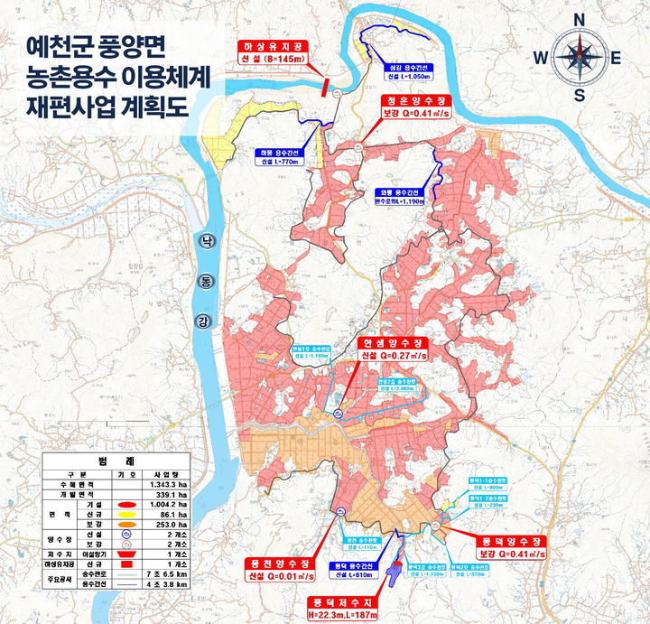 [예천=뉴시스] 예천 풍양면 농촌용수 이용체계 재편사업 계획도 (사진=예천군 제공) 2026.05.05. photo@newsis.com *재판매 및 DB 금지