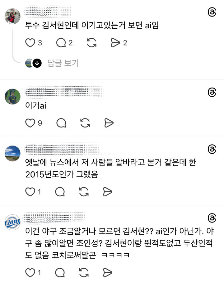 [서울=뉴시스] 야구장 영상의 실체를 두고 누리꾼들은 해당 영상이 AI 영상인지에 대해 논쟁을 벌이고 있다. (사진 출처=스레드 캡처)
