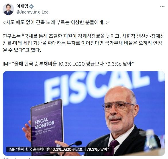 구윤철 "韓 적극재정 정책 확실한 성과…부채비율 선진국 절반"