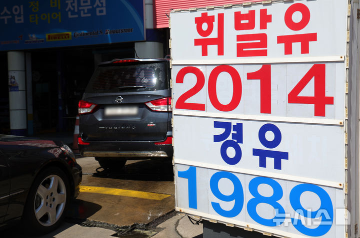 [서울=뉴시스] 홍효식 기자 = 국내 주유소 기름값이 리터당 2000원을 넘어선 가운데 5일 서울 시내 주유소에 유가 정보가 표시돼 있다. 2026.05.05. yesphoto@newsis.com