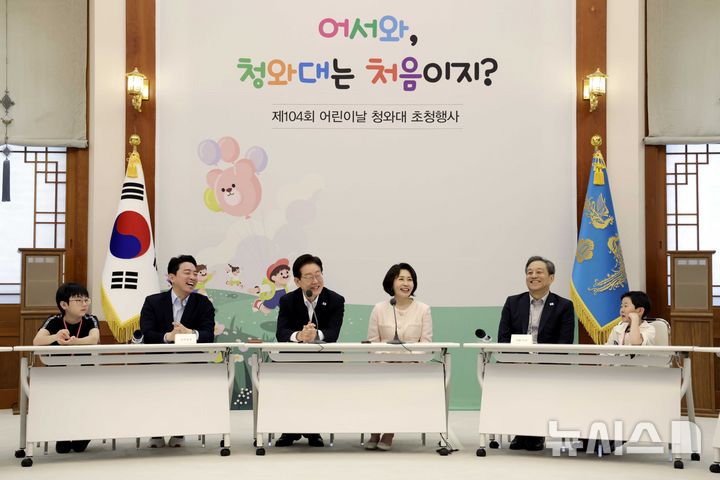[서울=뉴시스] 최동준 기자 = 이재명 대통령과 김혜경 여사가 5일 청와대 충무실에서 열린 '2026년 제104회 어린이날 청와대 초청행사'에서 어린이들과 대화하고 있다. 2026.05.05. photocdj@newsis.com