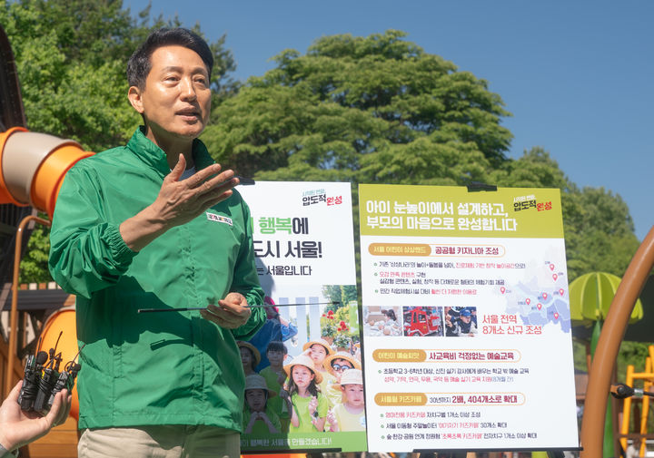 [서울=뉴시스] 김금보 기자 = 오세훈 국민의힘 서울시장 후보가 5일 오전 서울 성동구 서울숲공원에서 어린이 관련 공약을 발표하고 있다. (사진=오세훈 캠프 제공) 2026.05.05. photo@newsis.com *재판매 및 DB 금지