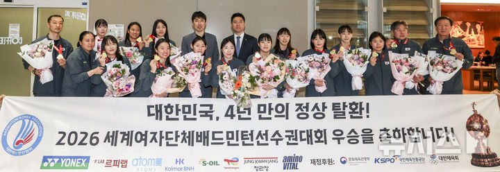 [인천공항=뉴시스] 정병혁 기자 = 덴마크 호르센스에서 열린 세계여자단체배드민턴선수권대회(우버컵)에서 우승한 대한민국 배드민턴 여자대표팀이 5일 인천국제공항을 통해 귀국해 기념촬영을 하고 있다. 2026.05.05. jhope@newsis.com
