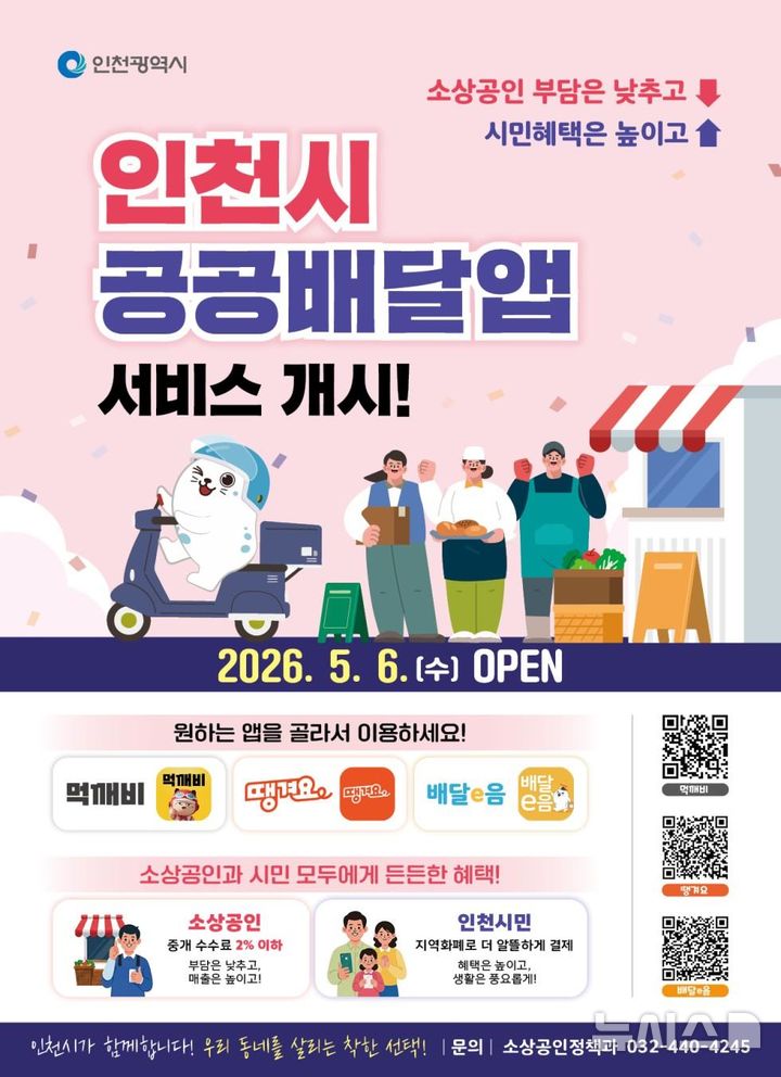 [인천소식]숙련기술인들 발굴한다…'인천시명장' 모집 등