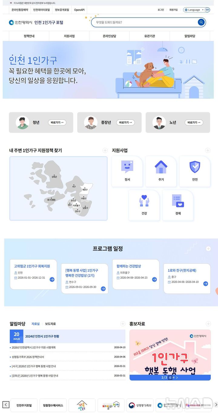 [인천소식]숙련기술인들 발굴한다…'인천시명장' 모집 등
