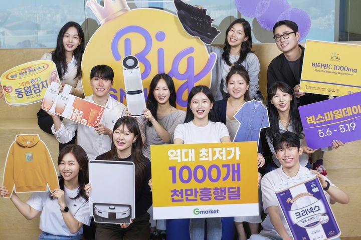 [서울=뉴시스] G마켓이 빅스마일데이를 실시한다. (사진=G마켓 제공)&nbsp; *재판매 및 DB 금지