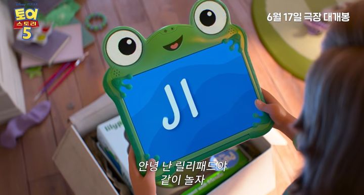 태블릿 이길 수 있을까 '토이 스토리5' 6월17일 본다