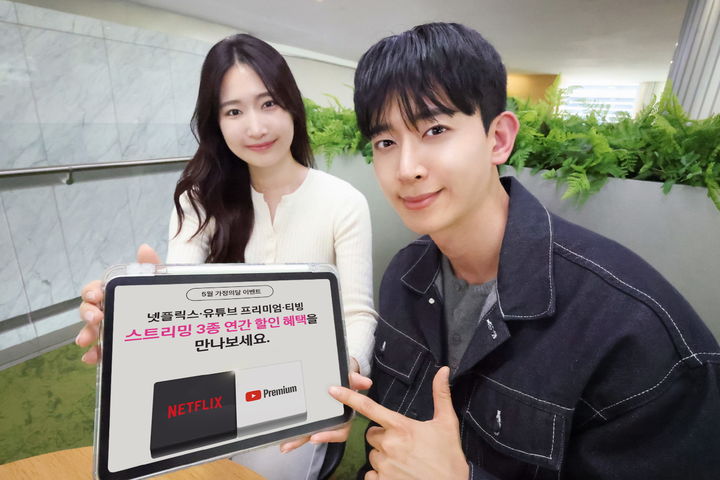 [서울=뉴시스] LG유플러스는 자사 구독 플랫폼 '유독'을 통해 더블스트리밍 연간권 신규 고객을 대상으로 티빙 할인 혜택을 제공한다고 6일 밝혔다. (사진=LGU+ 제공) 2026.05.06. photo@newsis.com *재판매 및 DB 금지