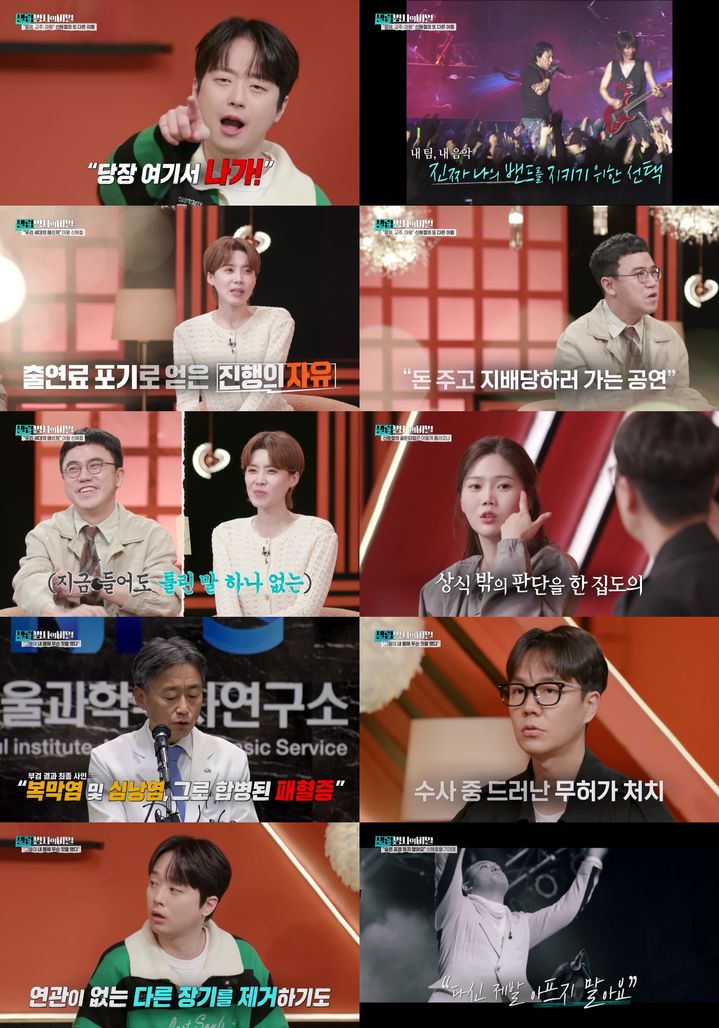 [서울=뉴시스] 가수 (故) 신해철의 음악적 삶과 그를 죽음에 이르게 한 의료 사고의 전말이 방송을 통해 재조명됐다. (사진=KBS) 2026.05.06. photo@newsis.com *재판매 및 DB 금지