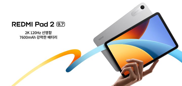[서울=뉴시스]샤오미코리아가 '레드미 패드(REDMI Pad)2 9.7' 사전예약을 6일부터 시작한다 공식 판매일은 8일이다. (사진=샤오미코리아 제공) *재판매 및 DB 금지