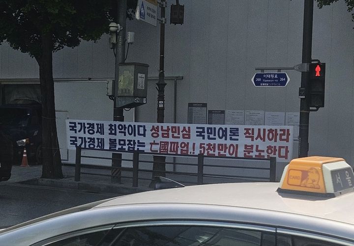 [서울=뉴시스] 남주현 기자 = '주주행동 실천본부'는 6일 오전 8시부터 서울 용산구 이태원로 인근에서 시위를 벌이고 있다. 2025.05.06. *재판매 및 DB 금지