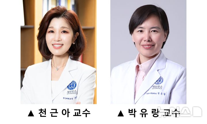 [서울=뉴시스] 왼쪽부터 천근아 연세의대 세브란스병원 소아정신과 교수, 박유랑 연세의대 의생명시스템정보학교실 교수와. (사진= 세브란스병원 제공)