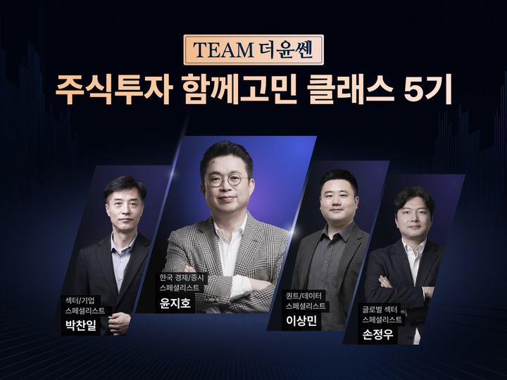 [서울=뉴시스] '주식투자 함께고민 클래스 5기' (사진=자비스앤빌런즈 제공) 2026.05.06. photo@newsis.com *재판매 및 DB 금지