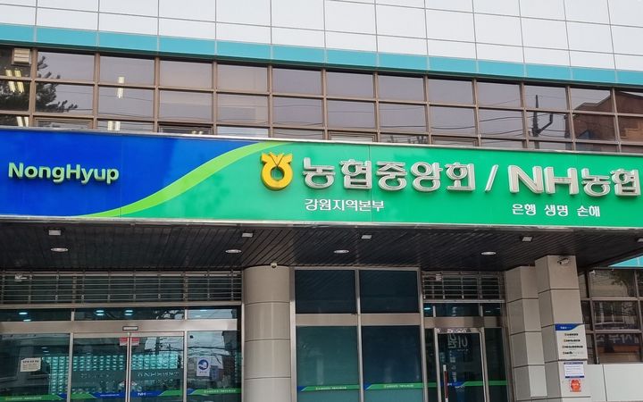 [춘천=뉴시스] 6일 강원특별자치도는 농협경제지주 강원본부와 함께 오는 7일 춘천 중앙로 농협 본부 앞마당에서 ‘2026년 로컬푸드 목요 직거래 장터 개장식’을 개최한다고 밝혔다. 사진은 농협강원본부 전경. syi23@newsis.com *재판매 및 DB 금지