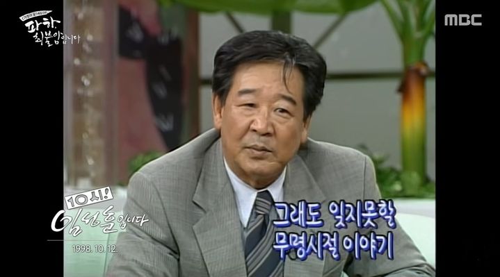 [서울=뉴시스] 5일 방송된 MBC 다큐멘터리 '파하 최불암입니다' 1부의 한 장면. (사진=MBC 제공) 2026.05.06. photo@newsis.com *재판매 및 DB 금지