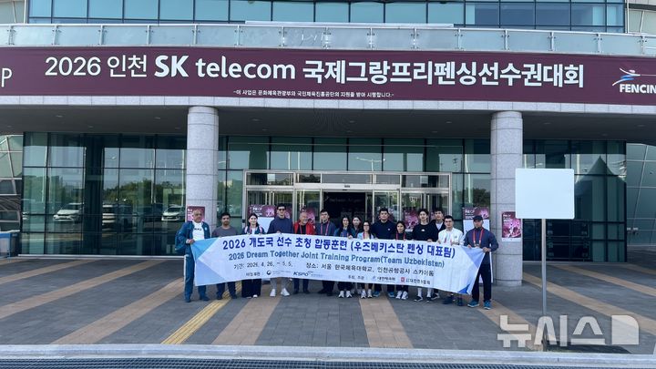 [서울=뉴시스]대한펜싱협회, 우즈베키스탄 사브르 선수단 초청 합동훈련. (사진=대한펜싱협회 제공)