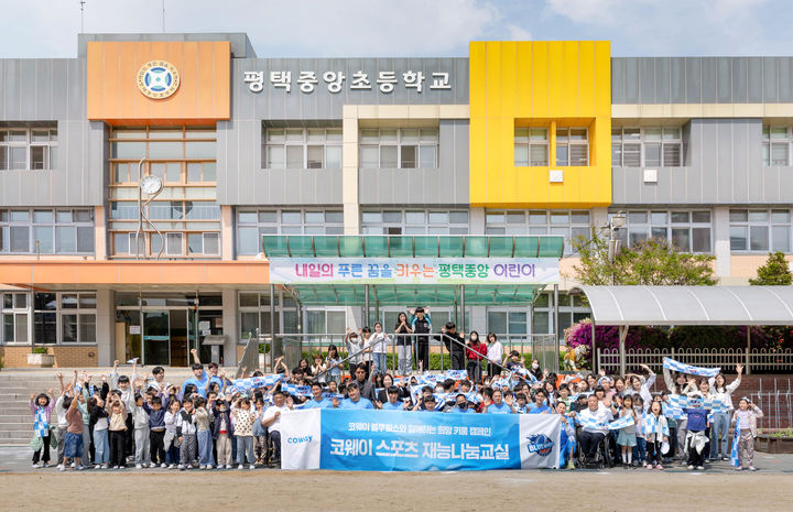 [서울=뉴시스]코웨이 블루휠스, 어린이날 맞아 '휠체어농구 체험교실' 운영.(사진=코웨이 제공)2026.05.06. photo@newsis.com *재판매 및 DB 금지