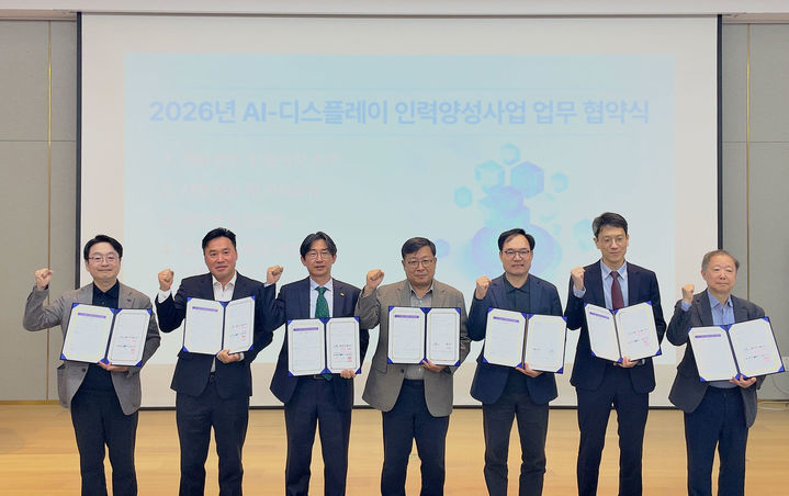 [공주=뉴시스]국립공주대 라이즈사업단 협약식 기념촬영. (사진=국립공주대 제공) 2026.0.05.06. photo@newsis.com *재판매 및 DB 금지