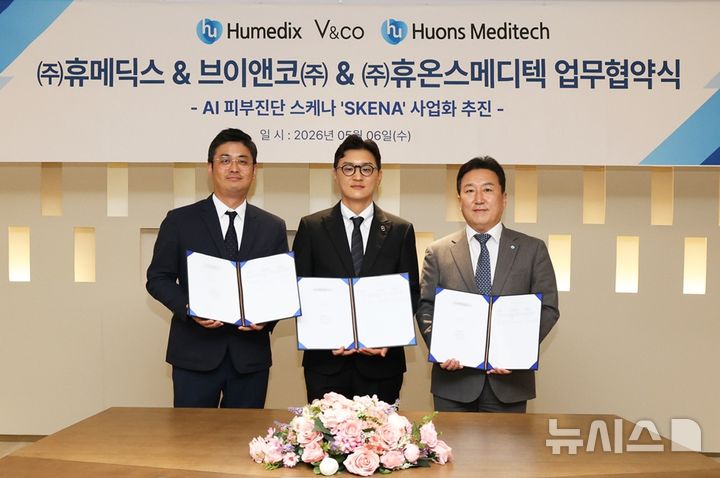 [서울=뉴시스] 휴메딕스, 휴온스메디텍이 브이앤코와 에스테틱 사업 추진을 위한 업무협약을 체결했다고 6일 밝혔다. 사진은 (왼쪽부터) 휴메딕스 강민종 대표, 브이앤코 최원석 대표, 휴온스메디텍 하창우 대표. (사진=휴메딕스 제공) 2026.05.06. photo@newsis.com