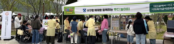 [대전=뉴시스]대전서구 어린이·사회복지급식관리지원센터 부스 모습. (사진=배재대 제공) 2026.05.06. photo@newsis.com *재판매 및 DB 금지