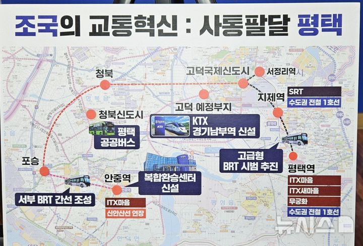 [평택=뉴시스] 평택지역 교통 설명도 2026.05.06.newswith01@newsis.com 
