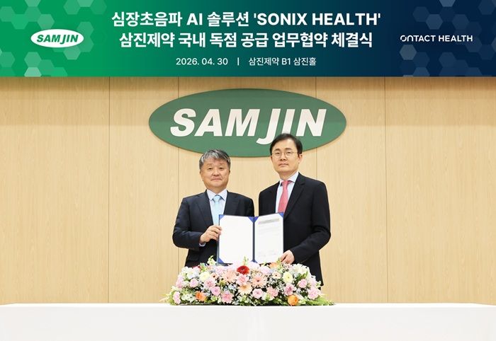 [서울=뉴시스] 삼진제약-온택트헬스 협약식, 왼쪽부터 삼진제약 김상진 사장, 온택트헬스 장혁재 대표이사 (사진=삼진제약 제공) 2026.5.6. photo@newsis.com *재판매 및 DB 금지