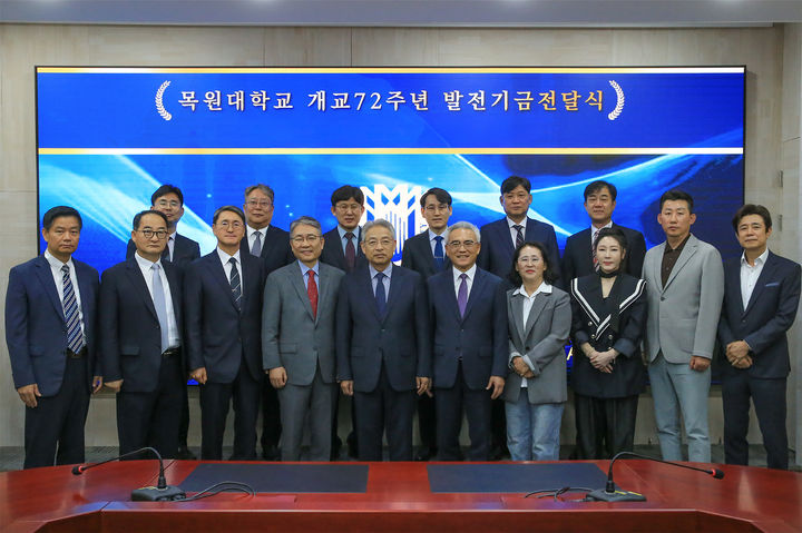 [대전=뉴시스] 목원대 개교 72주년 기념 발전기금 전달식 기념촬영. (사진=목원대 제공) 2026.05.06. photo@newsis.com *재판매 및 DB 금지